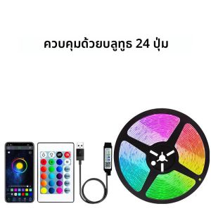 ไฟแถบ LED บลูทูธ 3/5/10 เมตร SMD5050 5V ไฟ RGB แบบยืดหยุ่น แถบไฟ LED ติดผนัง/โต๊ะ/ทีวี ไดโอดตกแต่ง