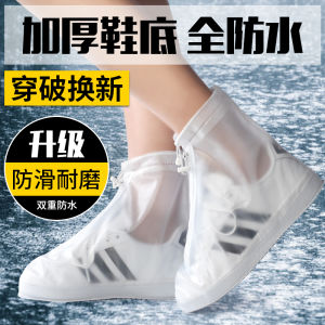 Thickened Anti-Slip Waterproof Shoe Covers for Men And Women Student Rain Boots Covers Adult And Childrens Shoe Covers