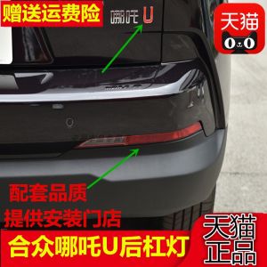 Ốp Đèn Phanh Đuôi Xe ZhongNeng U ZhongShan Ốp Đèn Pha Trước Ốp Đèn Sau Ốp Đèn Báo Nguy Hiểm Phía Trước Ốp Đèn Lưới Tản Nhiệt