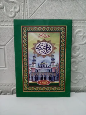 Mukadom/Al-Quran juz 1/ Alif alifan Buat anak mengaji