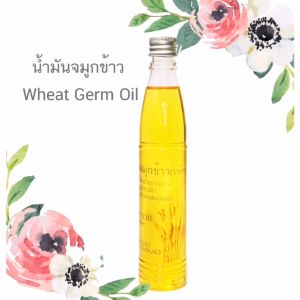 น้ำมันรำข้าว Organic กับ น้ำมันจมูกข้าวสาลี Organic ออแกนิกส์ Wheat Germ Oil Organic 100% สำหรับใบหน้า ผมและผิว