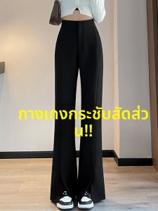 LANKELISHA | กางเกงขาบานเอวสูงใส่สบาย