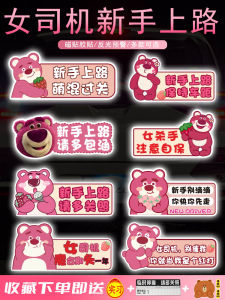 Reflective Magnetic Car Decals for Beginner Female Drivers Practical Internship Road Sign Stickers Auto Decoration