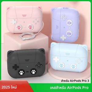 เคส AirPods Pro 3 ปี 2025 ลายการ์ตูนแมว รองรับการชาร์จไร้สาย วัสดุซิลิโคน อุปกรณ์เสริมน่ารักสไตล์คาวาอี้ ป้องกันสำหรับเคส AirPods Pro 3