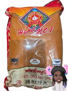 พริกขี้หนูป่นละเอียด500กรัม ตรามือที่1