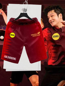 HanWei | Dusseldorf Table Tennis Team Style Quick-dry Shorts Mens