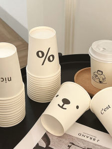 Thickened Disposable Paper Cup 250ml Aeronautical Simple Style Office Business Advertising Cup Ins Wind Minimalist Cup