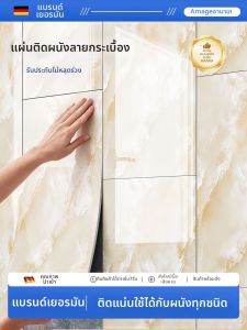 O Margo | Decal Tường Chống Thấm Dễ Lau Chùi