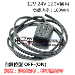 Car Modification Switch 12V Boat Shape Adhesive Switch Double Sided Tape Positioning Switch Automotive Power Switch
