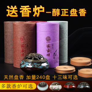 Incense Coil Domestic Sandalwood Indoor Deodorant Incense Burner Argy Wormwood Mosquito Repellent Agarwood Soothing the Nerves Office Sleep Aid Mosquito-Repellent Incense Line Aromatherapy Incense