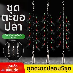 KNOLIEV | Mồi Cá Giả Dụ Cá