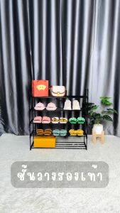 ชั้นวางรองเท้า ที่วางรองเท้า ชั้นวางรองเท้าแบบโครงเหล็ก มีให้เลือกตั้งแต่ 2/3/4/5/6/7/8 ชั้น หลายขนาด พร้อมส่ง EDY