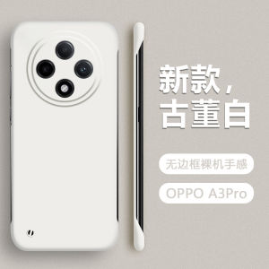 Xin Yicheng Ultra-Thin Frosted Borderless Phone Case for OPPO A5 5G A2Pro A3 A11 A1s A5 Vitality Edition Mens Model