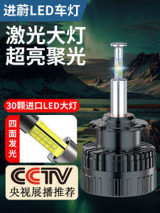 Super Bright Laser LED Car Headlights D1S D2S D3S D4S D5S D8S Xenon Light Bulbs Modification High Intensity Discharge Headlight