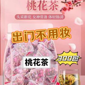 【25pcs】scented tea 桃花玫瑰花茶女生淡斑补气血养颜美白枸杞茯苓白芍组合装泡茶泡水