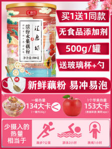 Pure Meal Replacement Fruit Nut Lotus Root Powder Soup Can Non Sugar Free Breakfast for Pregnant Women And Children