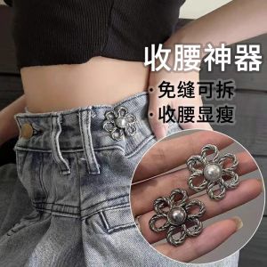 Pearl Petals Brooch Waist Tightening Pin Pants Loose Adjuster Buckle Removable Waist Metal Button Pin Waist Tightness Control Pin