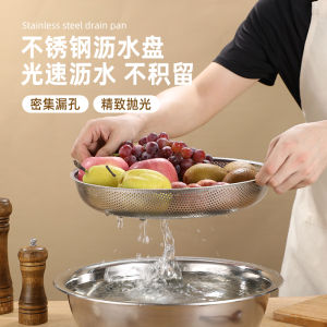 Drain Basket round Shape 304 Stainless Steel Rice Washing Basket Dumpling Tray Steaming Tray Home Use Fruit Tray Dining Tableware