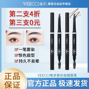 Mực Vẽ Chân Mày Hai Đầu Chống Thấm Nước Lâu Trôi Không Phai Màu Kim Cương Siêu Mịn Tự Xoay VEECCI Mực Vẽ Chân Mày