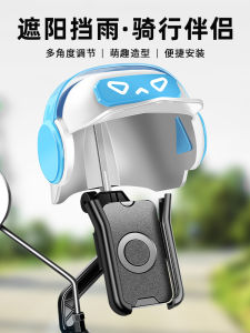 Specialized Cycling Phone Holder for Electric Bicycles And Motorcycles Mountaineering Bike Navigation Stand Fixed Installation