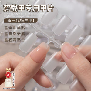 Ultra-Thin Matte Mommy Nail Tips & Wearable Extension Tools: A Comprehensive Guide