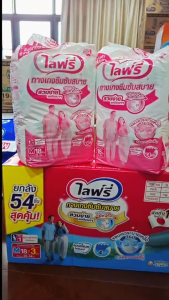 Lifree กางเกงซึมซับสบาย SIZE M-XL