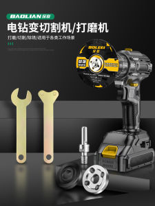 Adjustable Angle Drill Sander Conversion Kit Polishing Grinding Accessories Chain Connecting Rod Five-Piece Set Handheld Drill