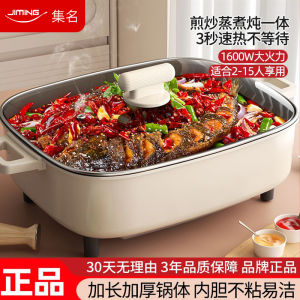 Multifunctional Electric Hotpot Rectangular Cooking Pot for Home Use Steaming Cooking Fried Food Special Fish Roasting Pot