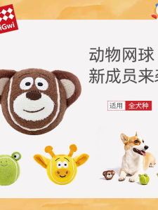 Gigwi Interactive Tennis Ball Dog Toy Large Dogs Chew Resistant Rubber Ball for Teeth Grinding Boredom Relief Fun Pet Playtime