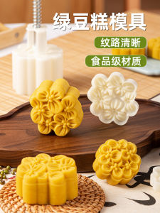 New 2025 Green Bean Cake Mold 50g Mooncake Press Hand Operated Baking Pastry Kitchen Cooking Utensils Dessert Packaging Box