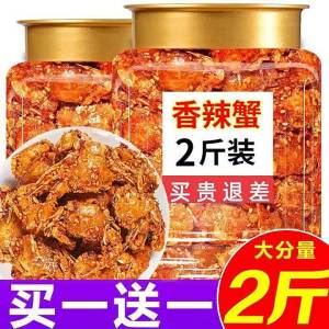 Đồ Ăn Vặt Cua Cay
