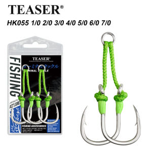 TEASER 2PC HK055 360-Degree PE Tie Line Sea Fishing With High-Carbon Steel Iron Plate Auxiliary Double Hook