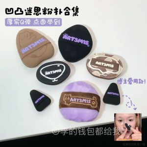 ART3M1S | Bông Phấn Định Hình Đa Năng Lụa Mịn