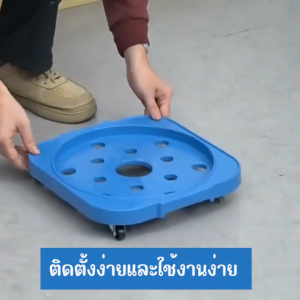 ฐานรองถังแก๊ส ที่รองถังแก๊สแบบมีล้อ เคลื่อนย้ายสะดวก ที่รองถังแก๊ส ฐานรองถังแก๊ส ขาตั้งเคลื่อนที่ หมุนได้อิสระ รับน้ำหนักได้ดี สามารถหมุนได้ 360° วัสดุหนา แข็งแรงทนทานกัน เหมาะสำหรับถังแก๊ส ถังน้ำดื่ม กระถางต้นไม้