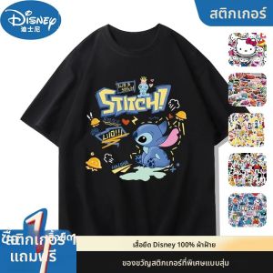 Disney Star Baby Stitch Joint เสื้อยืดแขนสั้นผู้หญิงฤดูร้อน TShirt อะนิเมะกามเทพ Stitch พิมพ์เสื้อผ้าสบายๆแขนสั้น