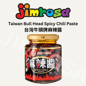 BH SPICY CHILI PASTE 牛頭牌麻辣醬 (175g)