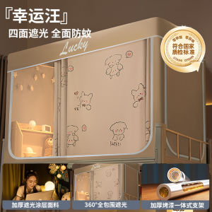 Miniso Mosquito Net Single Bed Full Wrap Strong Light Blocking Integrated Design for Dormitory Beds in Universities