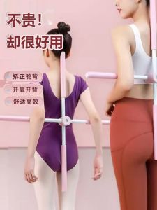 Kids Humpback Braces Cross Womens Chest-Containing Anti-Neck Front Leaning Handy Gadget Back Open Shoulder Beauty Back Body Stick