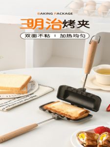 Portable Outdoor Camping Sandwich Toaster Pan Double Side Toast Press Pot Stainless Steel Wood Handle Picnic BBQ Cooking Utensils