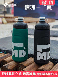 Lameda Cycling Water Bottle Outdoor Sports Portable Large Capacity Bicycle Road Bike Mountain Bike Water Bottle Plastic Press Type