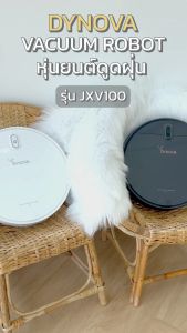 DYNOVA Vacuum Robot หุ่นยนต์ดูดฝุ่น รุ่น JXV100 - ดูดฝุ่น แบบ อุตสาหกรรม 6 มุม 25 วัน