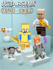 World of Warcraft Building Blocks Armed Steve Mini Figure Assembly Childrens Educational Toys Small Particle Blocks