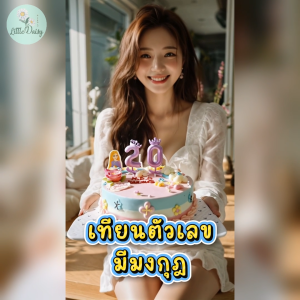 ส่งไว! เทียนวันเกิด เทียนตัวเลขแบบมีมงกุฎ เทียนผูกโบว์ เทียนเมทัลลิค เทียนปักเค้ก เทียนเลขฉลองครบรอบ