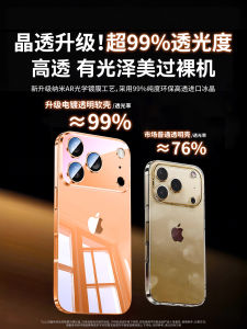 Apple 17Promax Phone Case Accessories Full Set Transparent Shockproof Waterproof Silicone Protective Cover Fashionable Simple Style