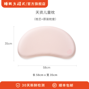 Breathable Washable Silicone Childrens Baby Pillow Neck Support Pillow for 6 Months to 6 Years Old Kids Sleep Formula Solution