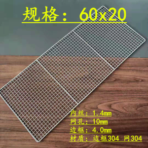 304 Barbecue Wire Double-Edged Fine-Toothed Comb Barbecue Wire Stainless Steel Rectangular Thickened Encrypted Large Grill Oven Grid