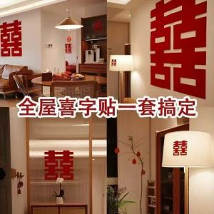 Wedding Decorations Double Happiness Character Stickers Bedroom Door Window Staircase Decor Marital Bedroom Decoration Set
