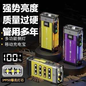 Moonlight Treasure Box Ultra Bright Rechargeable Outdoor High Beam Flashlight Portable Handheld LED Light Source Type-C Waterproof