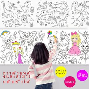 ตู้เสื้อผ้าเจ้าหญิงขนาดใหญ่สำหรับเด็ก เล่มการ์ตูนวาดภาพ กระดาษวาดยาว เขียนลาย หนังสือเรียนสำหรับเด็กอนุบาล เล่มการ์ตูนสำหรับเด็กชายและเด็กหญิง