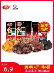 Jebo Nine Procedure Preserved Plum Non-Nuclear Plum Meat Dried Waxberry Plum Prune Dark Plum Sour Plum Candied Fruit Preserved Fruit Snack Bag